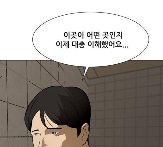 좀비 파이트 26화 107
