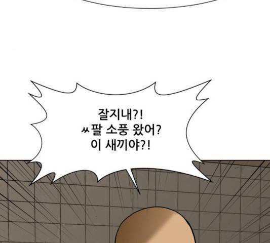 좀비 파이트 26화 109