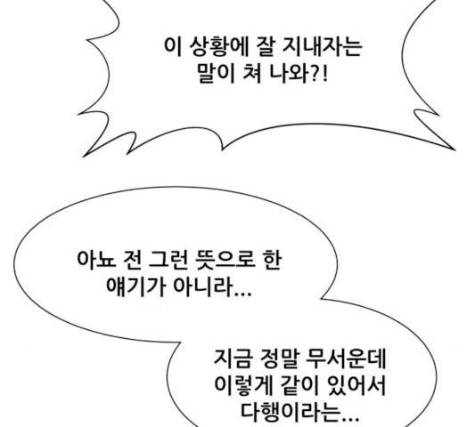 좀비 파이트 26화 111