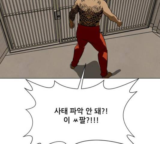좀비 파이트 26화 113