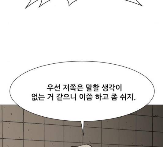 좀비 파이트 26화 114