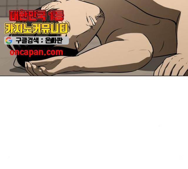 좀비 파이트 26화 124