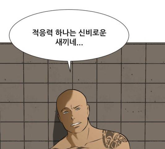 좀비 파이트 26화 125