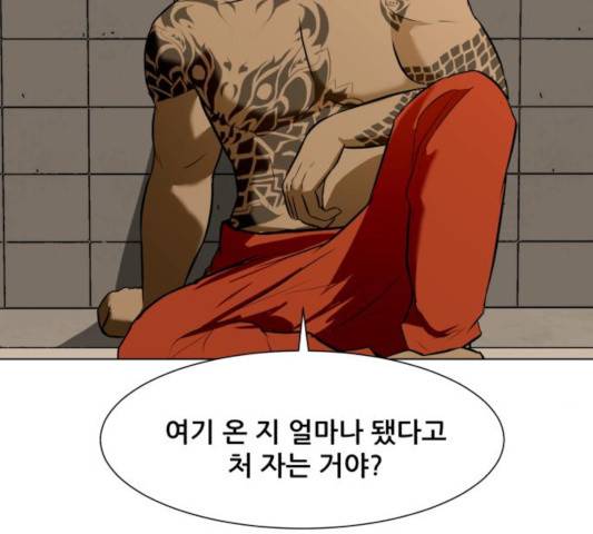좀비 파이트 26화 126