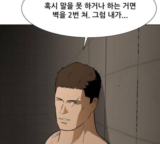좀비 파이트 26화 134