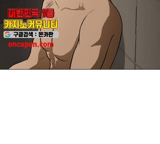 좀비 파이트 26화 135