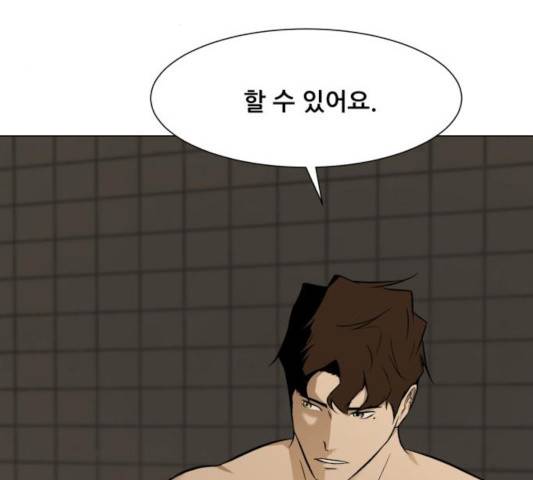 좀비 파이트 26화 136