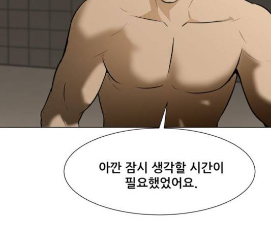 좀비 파이트 26화 137