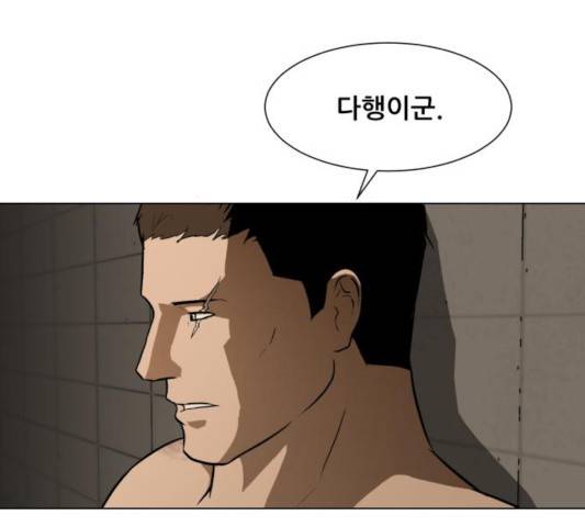 좀비 파이트 26화 138