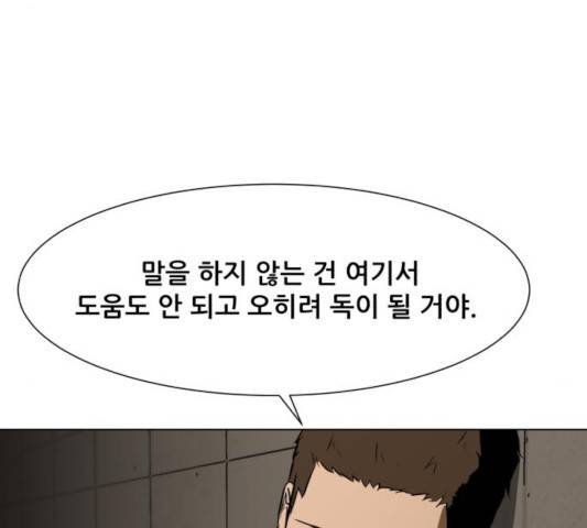 좀비 파이트 26화 139