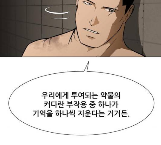 좀비 파이트 26화 140