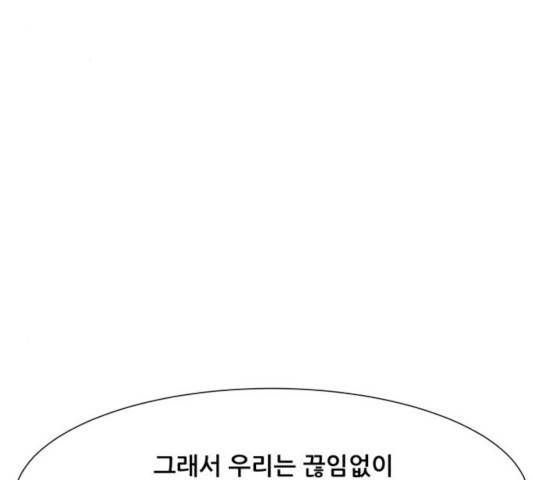 좀비 파이트 26화 141