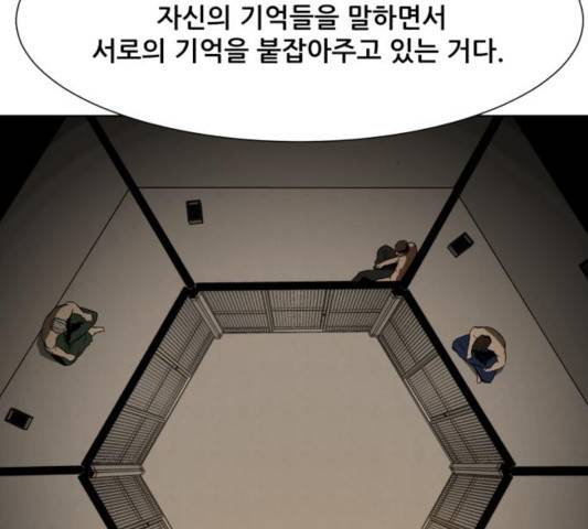 좀비 파이트 26화 142
