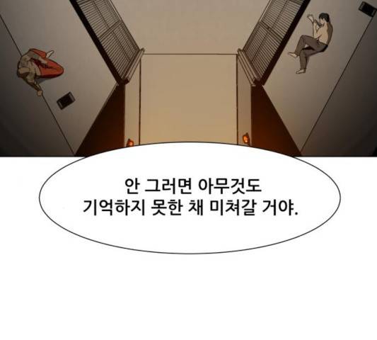 좀비 파이트 26화 143
