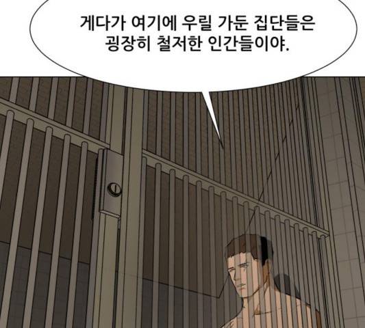 좀비 파이트 26화 146