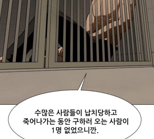 좀비 파이트 26화 147