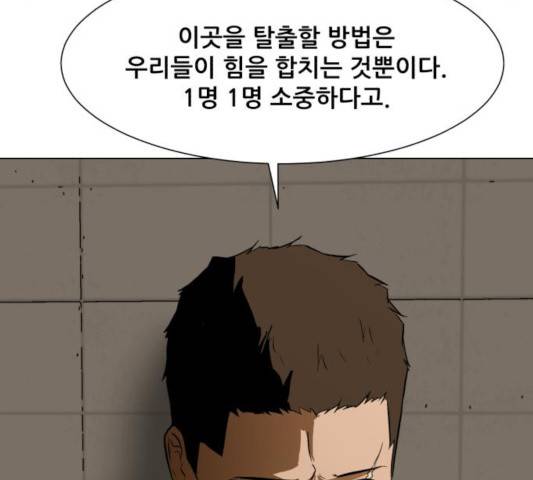 좀비 파이트 26화 149