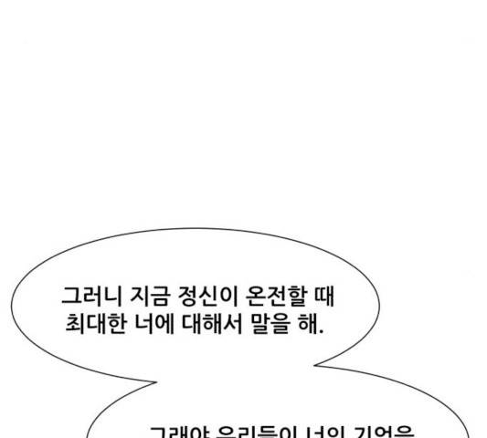 좀비 파이트 26화 151