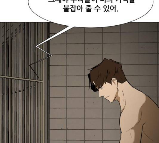 좀비 파이트 26화 152