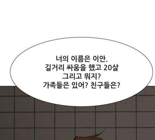 좀비 파이트 26화 154
