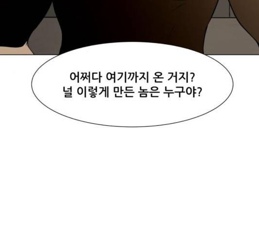 좀비 파이트 26화 156