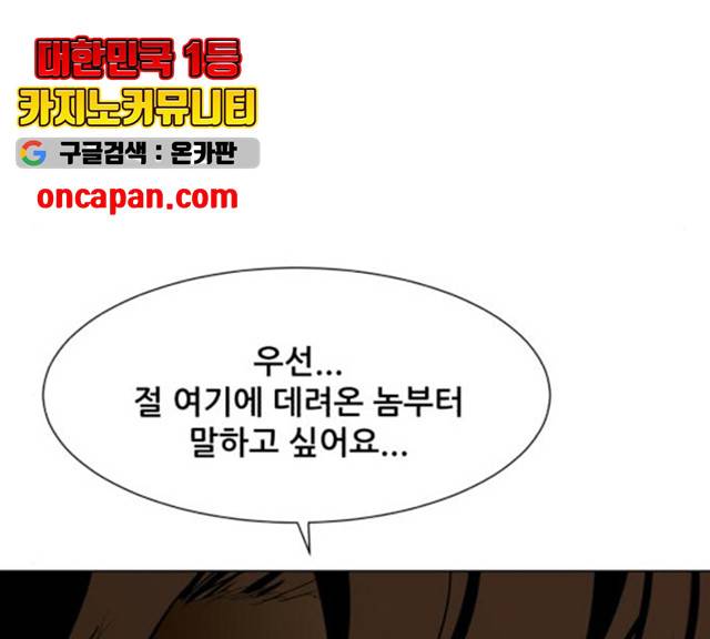 좀비 파이트 26화 157