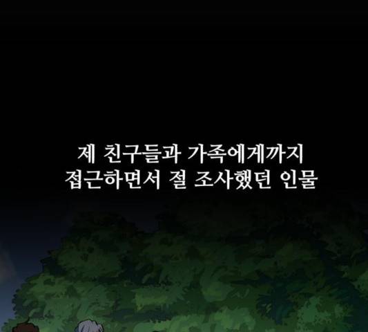 좀비 파이트 26화 160