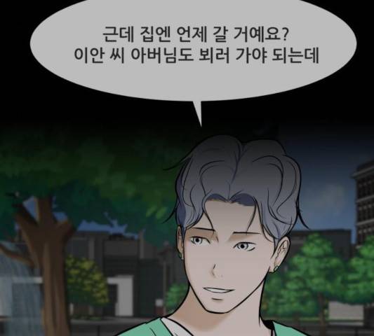 좀비 파이트 26화 162