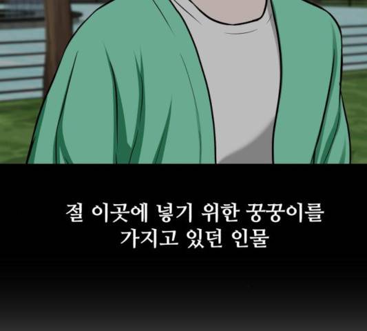 좀비 파이트 26화 163