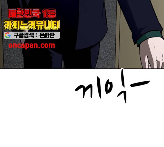 좀비 파이트 26화 166