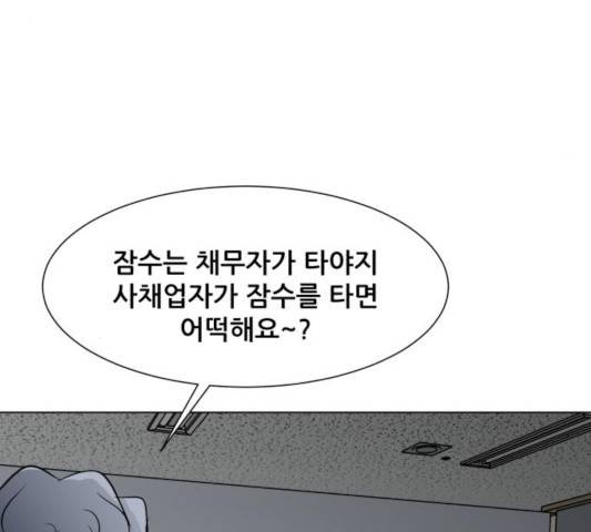 좀비 파이트 26화 167