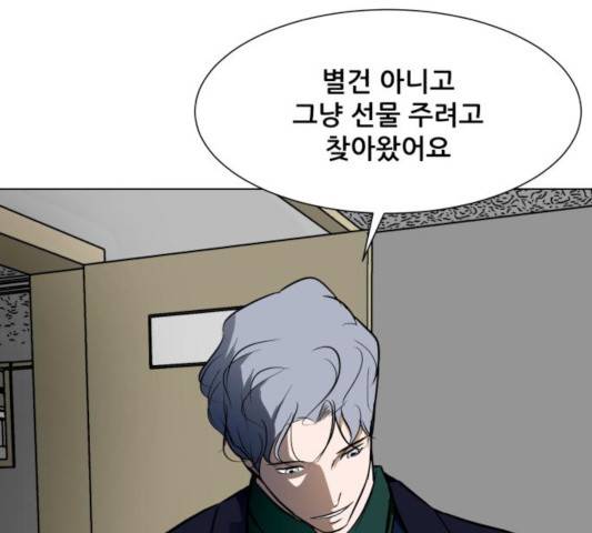 좀비 파이트 26화 170