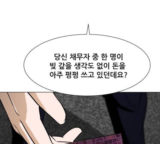 좀비 파이트 26화 172
