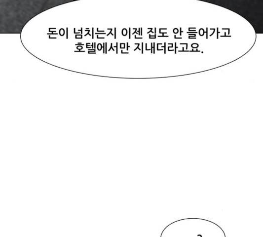 좀비 파이트 26화 174