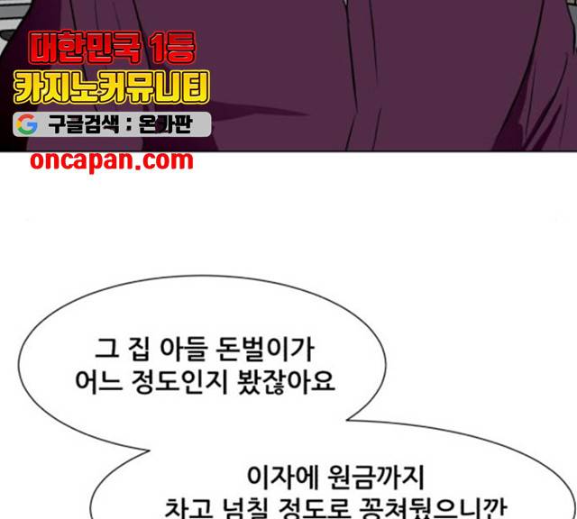 좀비 파이트 26화 176