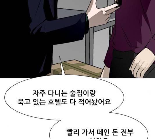 좀비 파이트 26화 178