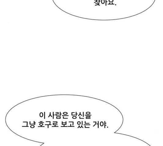 좀비 파이트 26화 179