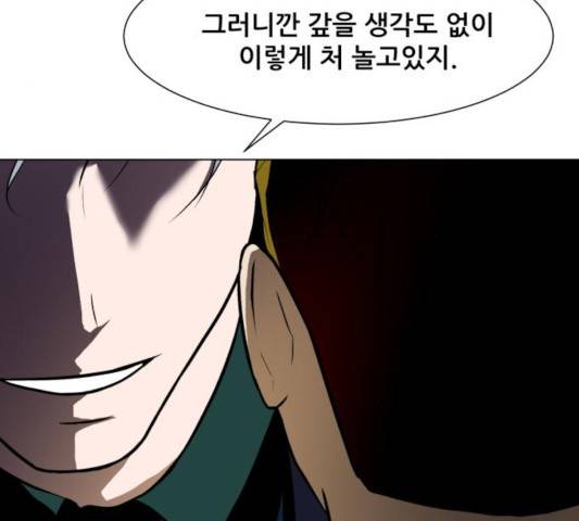 좀비 파이트 26화 180