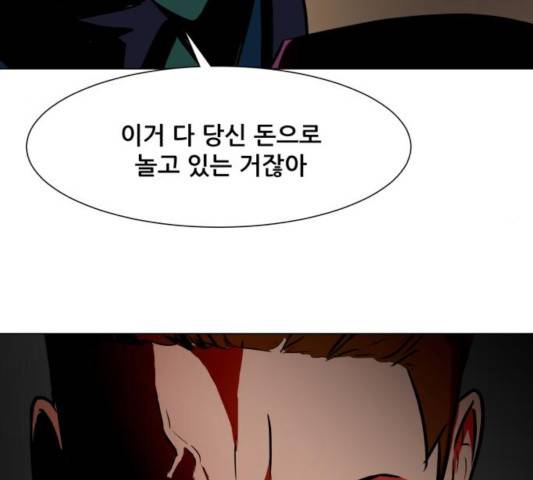 좀비 파이트 26화 181