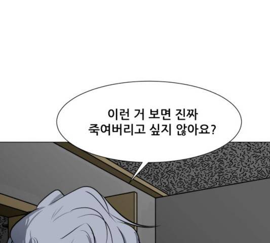 좀비 파이트 26화 183
