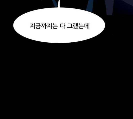 좀비 파이트 26화 185