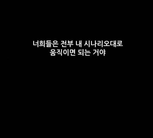 좀비 파이트 26화 186