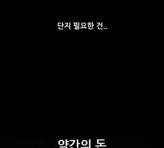 좀비 파이트 26화 187