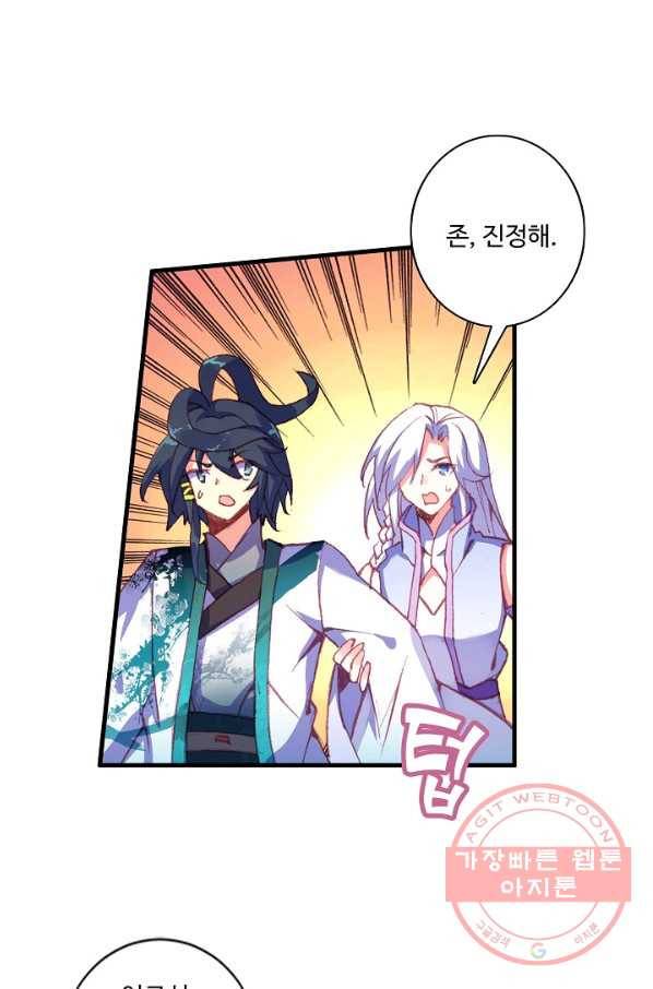 마블 전기: 파괴의 신의 탄생 20화 3