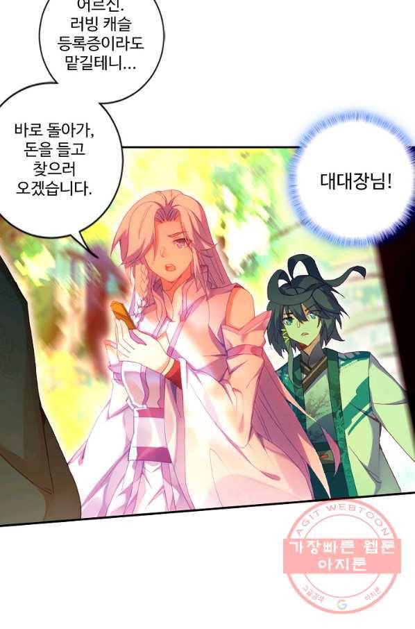 마블 전기: 파괴의 신의 탄생 20화 4