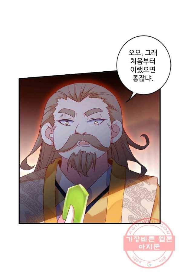 마블 전기: 파괴의 신의 탄생 20화 5