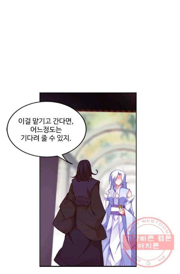 마블 전기: 파괴의 신의 탄생 20화 6