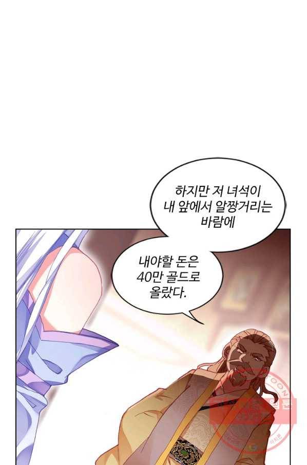 마블 전기: 파괴의 신의 탄생 20화 7