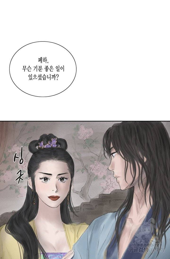 불가역 20화 5