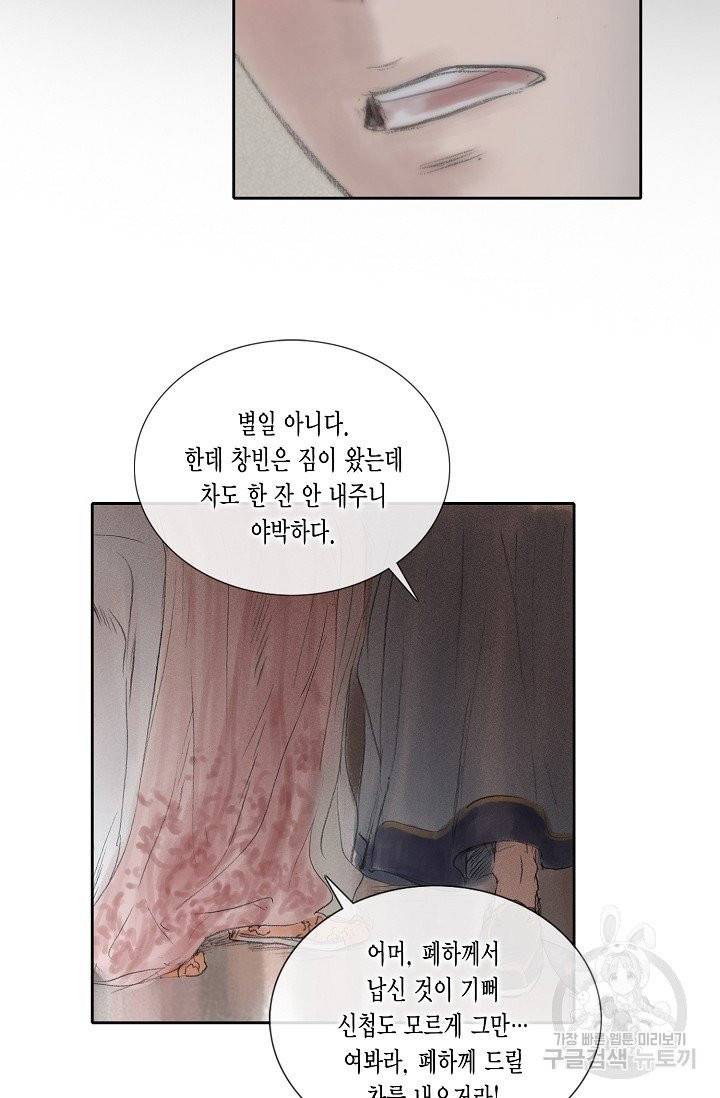 불가역 20화 7